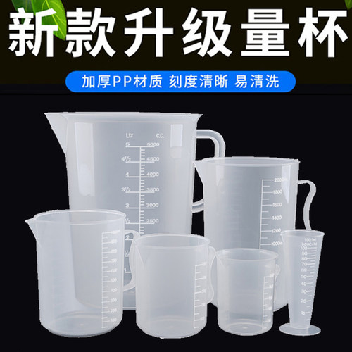 耐热透明塑料量杯带盖水壶刻度