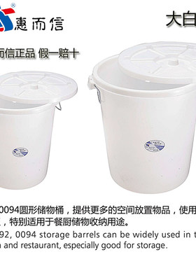 带盖pe白桶大容量圆形特厚储物桶