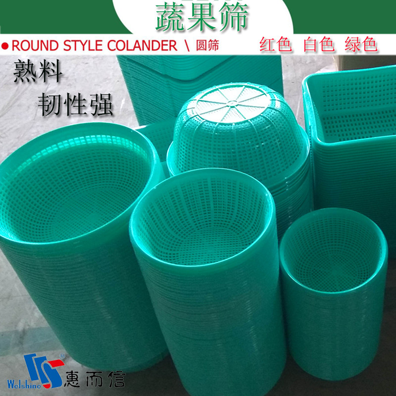 塑料淘米箩 洗米蔬果水果篮 洗菜盆 沥水滴水筐 圆型漏水小筛子,收纳整理,其他收纳篮,淘宝优惠券,粉丝福利购,淘宝优惠卷