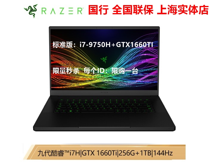 Razer笔记本价格 Razer笔记本图片 星期三