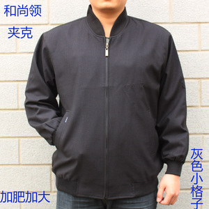 中老年夹克男加肥加大父亲夹克大码立领罗纹缩口夹克男士外套宽松