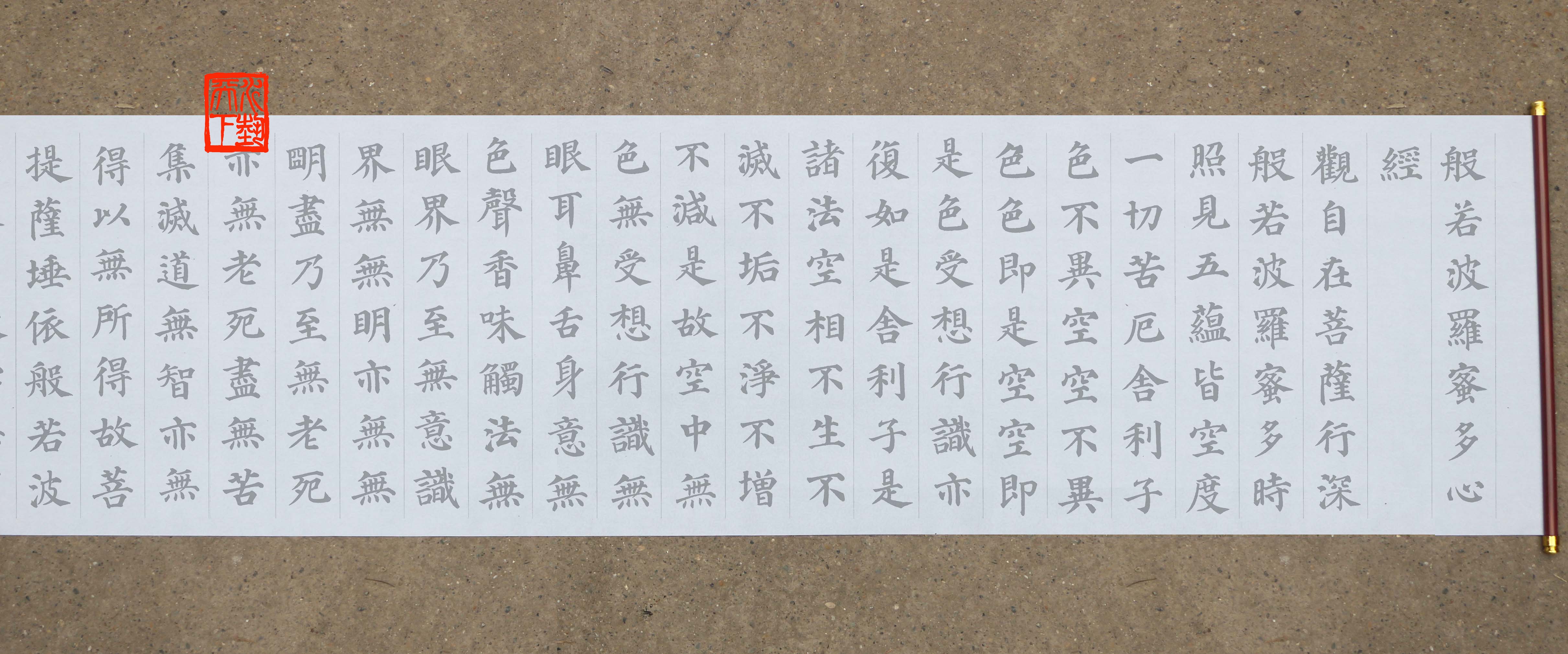 颜真卿颜体楷书多宝塔心经水写布毛笔书法练字清水描红