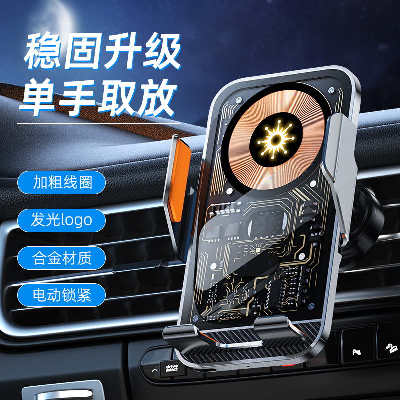 2025款无线充电车载支架导航汽车用手机支架苹果自动感应固定车用