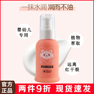 恩姆花园甜杏仁冷霜新生儿宝宝滋润肤液乳苹果脸保湿补水防皴面霜