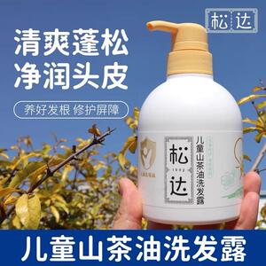 松达儿童洗发水儿专用中大童洗发露3-15岁氨基酸护发男女孩洗头膏