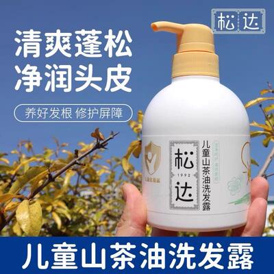松达儿童洗发水中大童洗发露