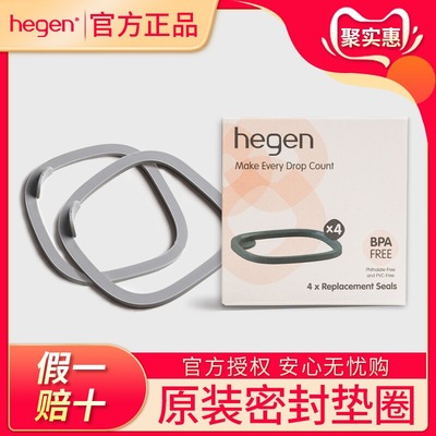 海格恩奶瓶硅胶密封圈