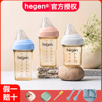 hegen奶瓶初新生嬰兒斷奶防脹氣