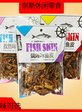 休闲列车鱼皮干海鱼香辣孜然烧烤