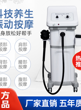 G5震动仪器G8振动按摩器震动按摩立式身体养生仪器美容院大功率仪