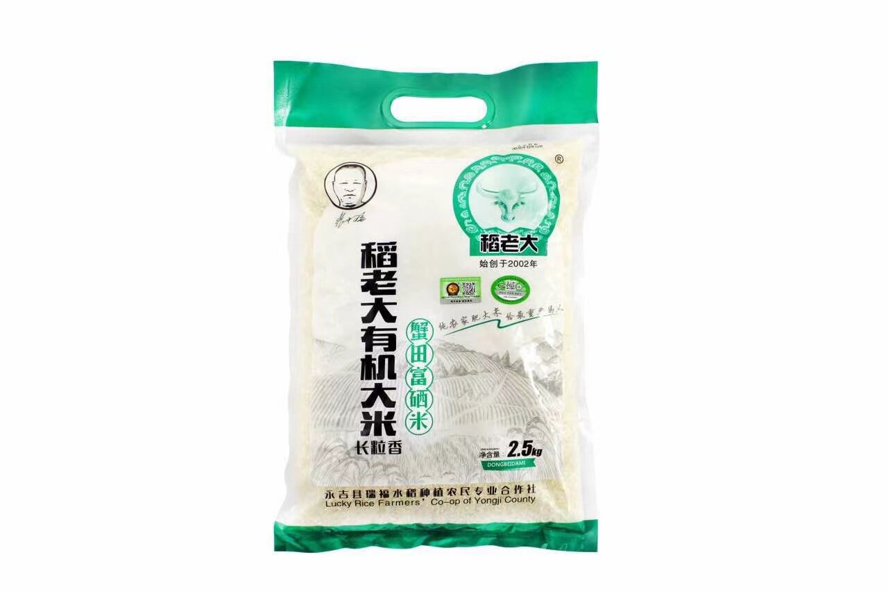 稻老大东北吉林万昌大米2.5KG有机稻花香2号大米包邮图片