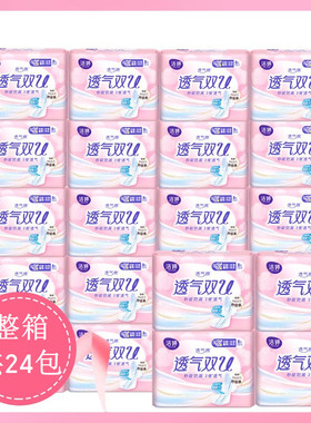 洁婷卫生巾透气双U夜用超长纯棉柔姨妈巾290mm24包整箱包邮