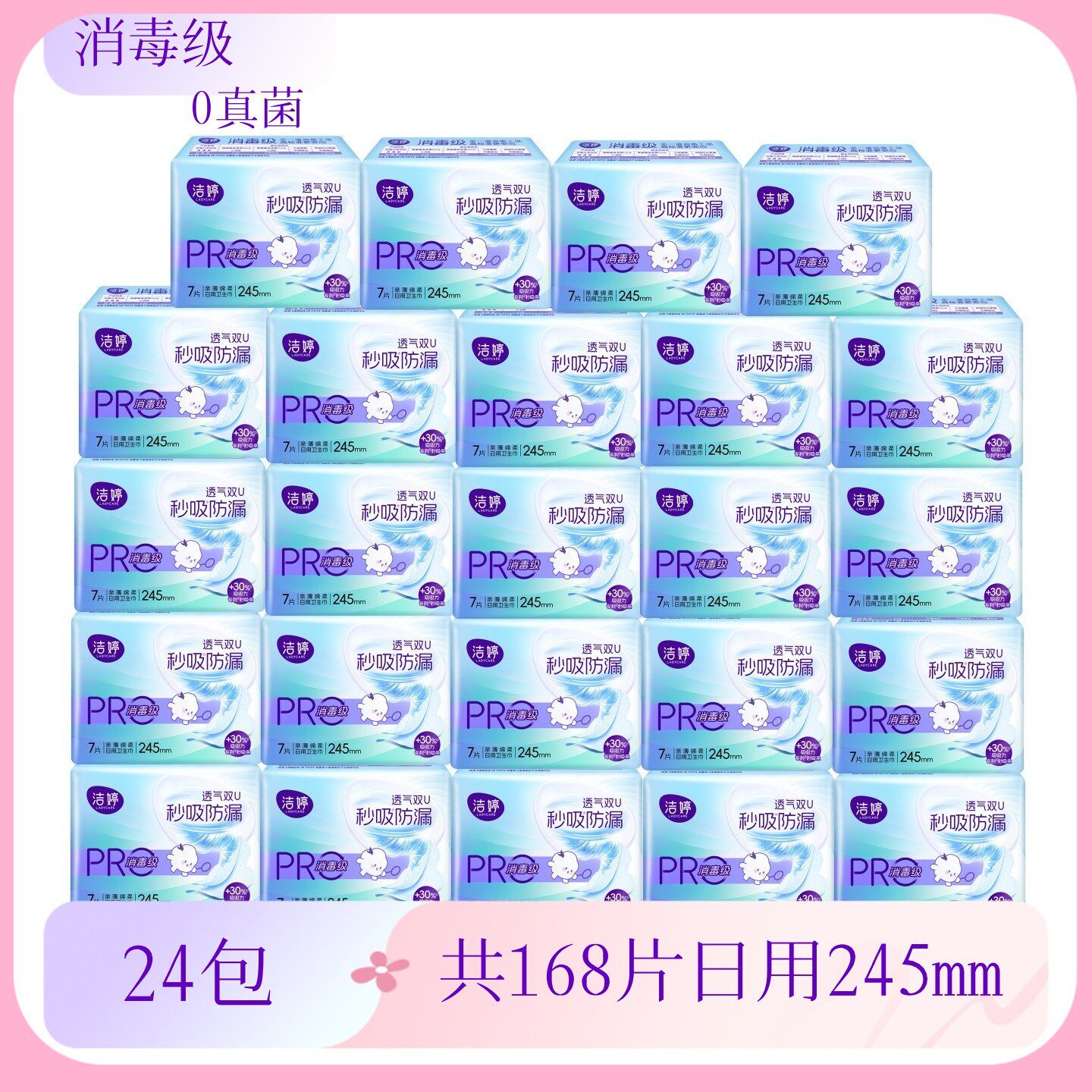 消毒级+医护级双重保障