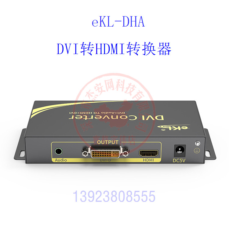 eKL-DHA DVI转HDMI转换器带音频 电脑输入本地环出接显示器1080p