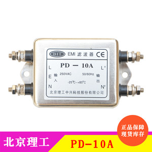 BIT北京理工PD-10A EMI滤波器螺丝接线交流220V电源净化器抗干扰