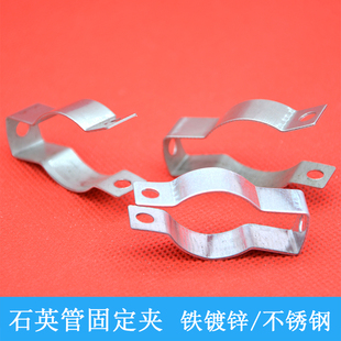 石英加热管管卡子 碳纤维管固定件 夹座 电热管固定支架不锈钢