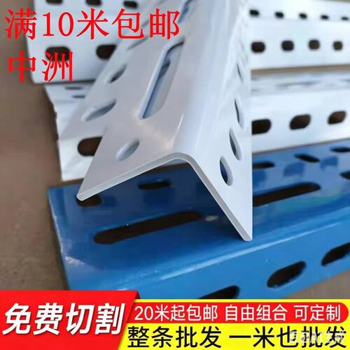 角钢材料角铁货架仓储架子