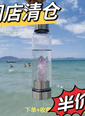 闭店清仓 Natural Stoned 六棱柱天然水晶能量杯/水瓶/宝石杯