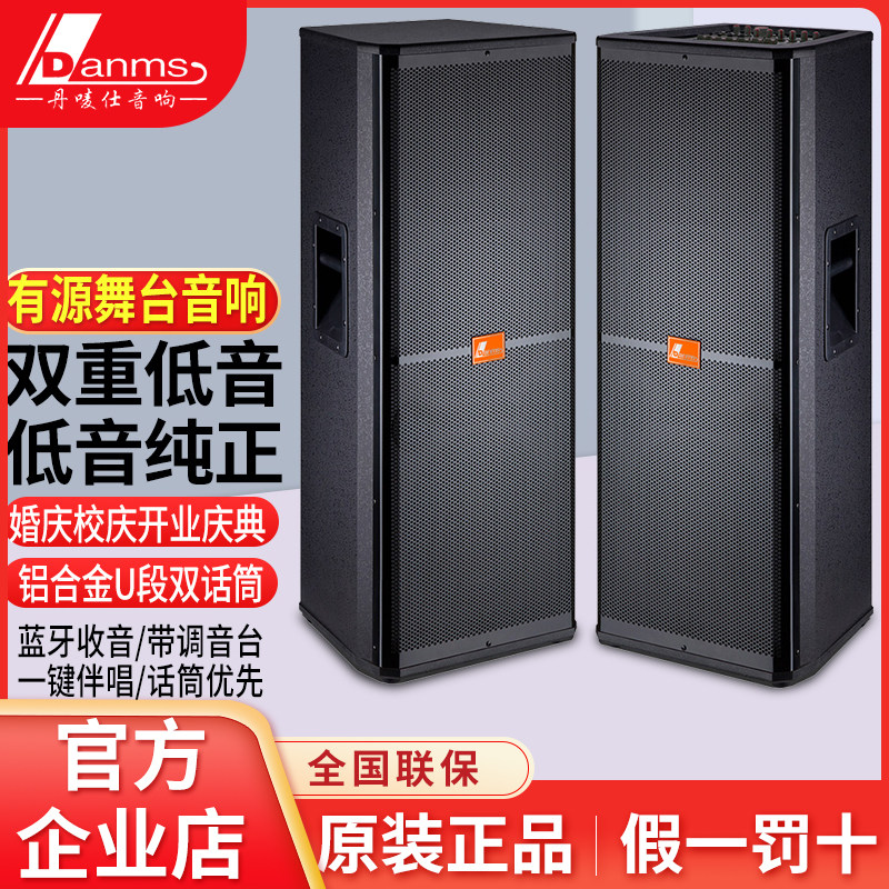 丹唛仕音响音箱大功率演出对箱
