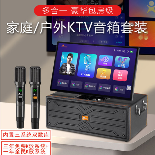 丹唛仕户外K歌音响套装带显示屏视频直播卡拉OK一体机便携式音箱