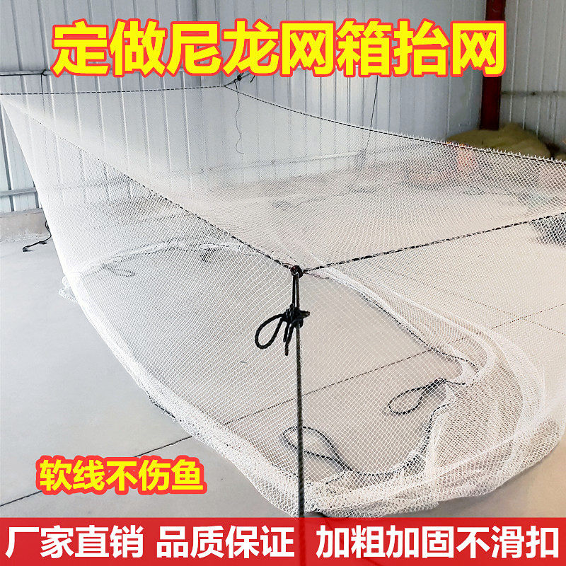 尼龙养鱼网箱存鱼不伤鱼养鱼箱鱼池鱼塘水产养殖网箱专用鱼苗渔网