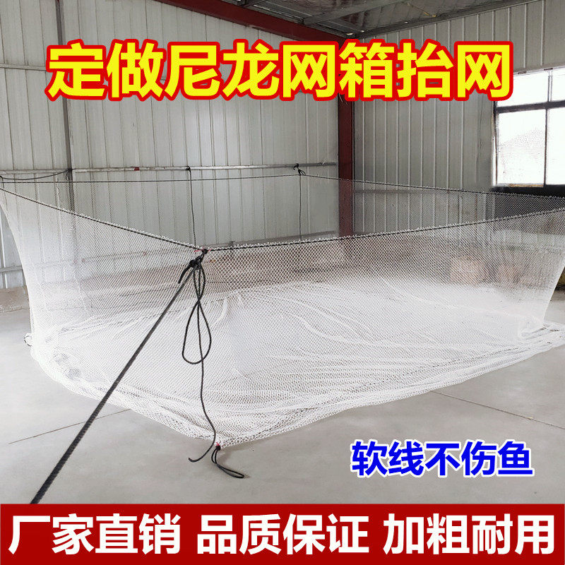 尼龙养鱼网箱存鱼不伤鱼养鱼箱鱼塘水产养殖网箱专用鱼苗抬网渔网