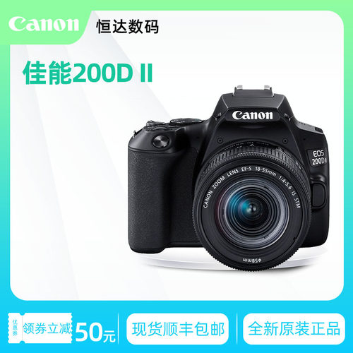佳能200dAPS-C画幅18-55STM套机
