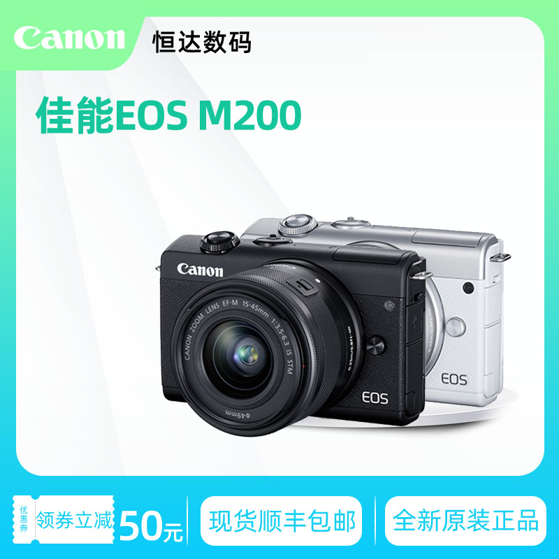 Canon/佳能EOS M200入门级微单数码照相机4K高清旅游vlog美颜套机