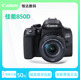 850D入门级单反相机EF 全新Canon 55STM套机高清旅游 S18 佳能EOS