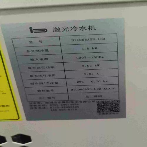 议价产品东露阳冷水机DIC006ASS-LC2制冷量1.6kw