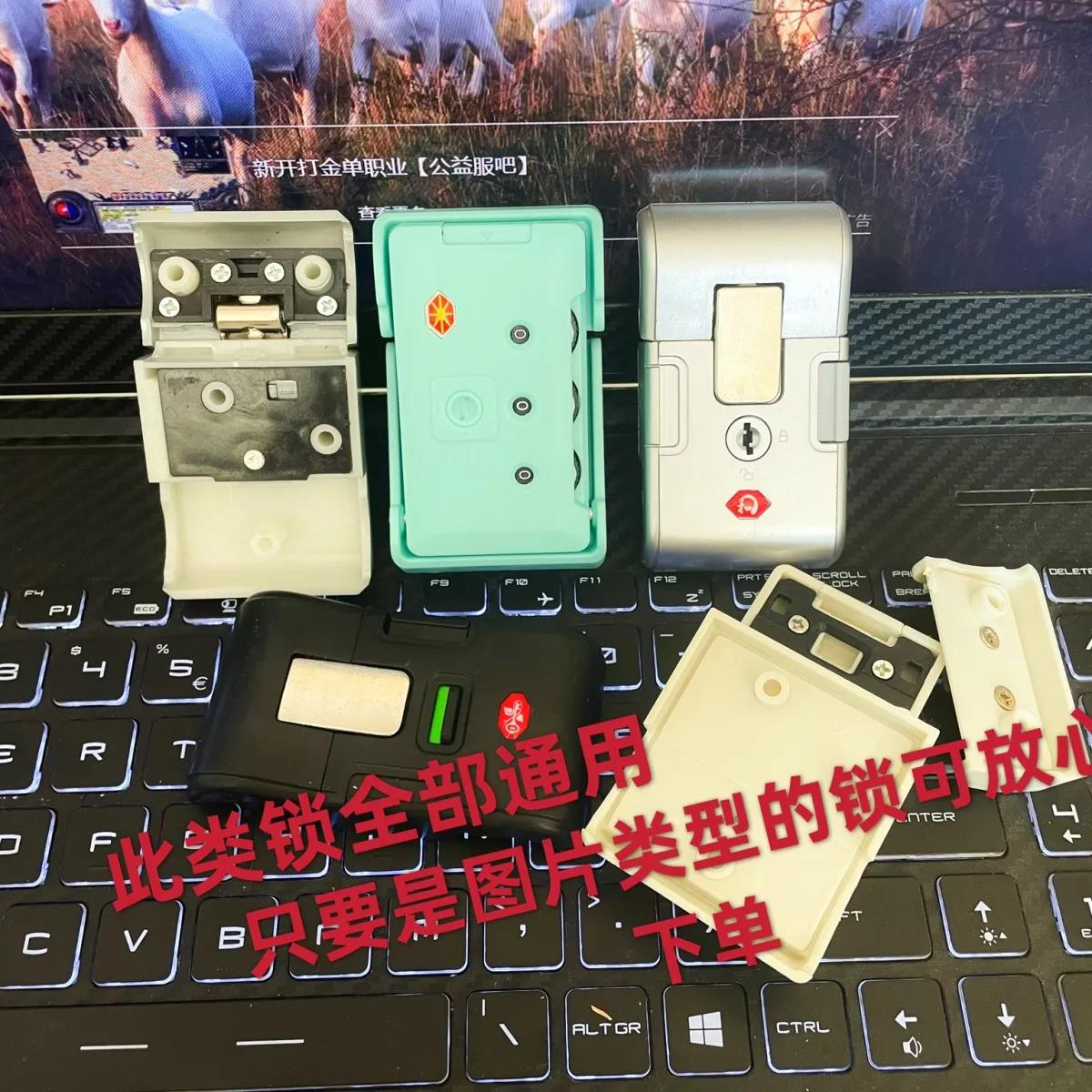 密码箱配件通用更换卡扣