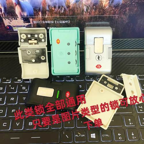 密码箱配件通用更换卡扣