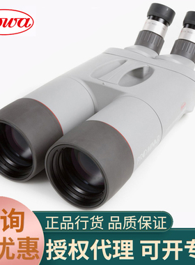 日本兴和 KOWA PROMINAR 32x82 萤石高倍高清双筒望远镜观星观天