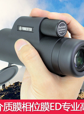 圣途森林人8X32 10X42 12X50高倍高清ED户外演唱会专业单筒望远镜