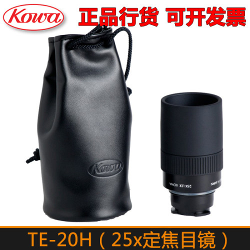 TE-20H 适用TSN-883/884，TSN-773/774系列