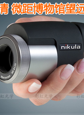 NIKULA MS 8x25单筒望远镜高倍高清袖珍观鸟微距镜博物馆镜 OLIMT