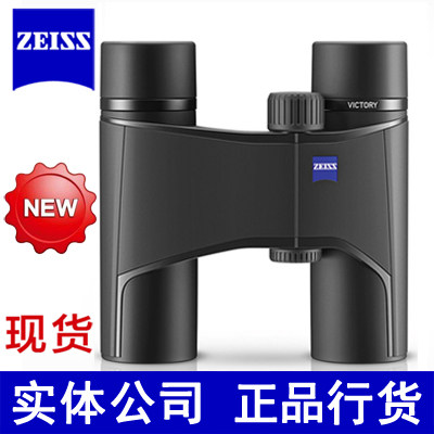 德国zeiss蔡司胜利专业防水户外