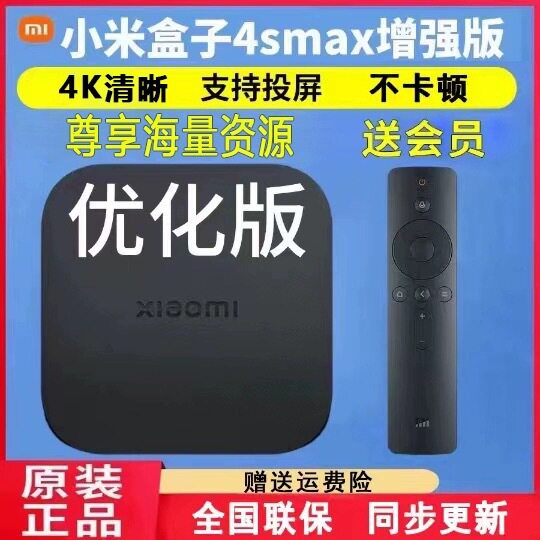 盒子4Spro无线wifi网络机顶盒4k高清电视盒子优化版家用投屏