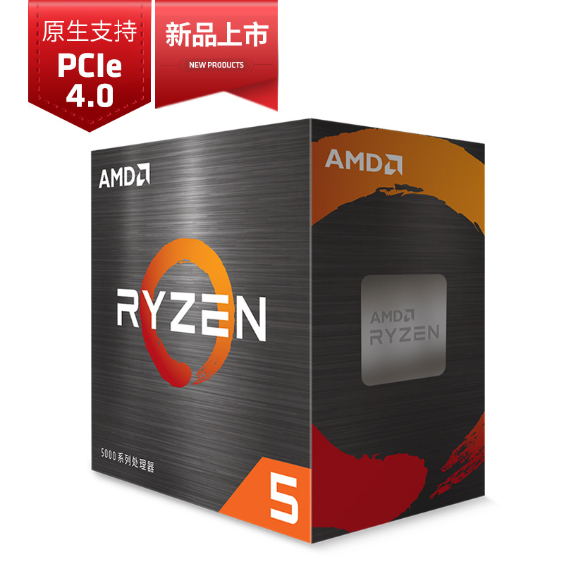 AMD锐龙R5 5600盒装CPU 6核12线程3.5GHz 65W适用B450M/B 550M主