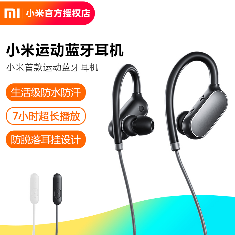 Xiaomi/ millet motion Bluetooth headset run Lug type Mini drive a car run motion waterproof Wireless earbuds Bluetooth 4.1 motion Bluetooth drive a car business affairs Dexterous Long Lifein the Audio appliances , Bluetooth headset  category - from Buy2taobao.com to provide professional Taobao agent buy service