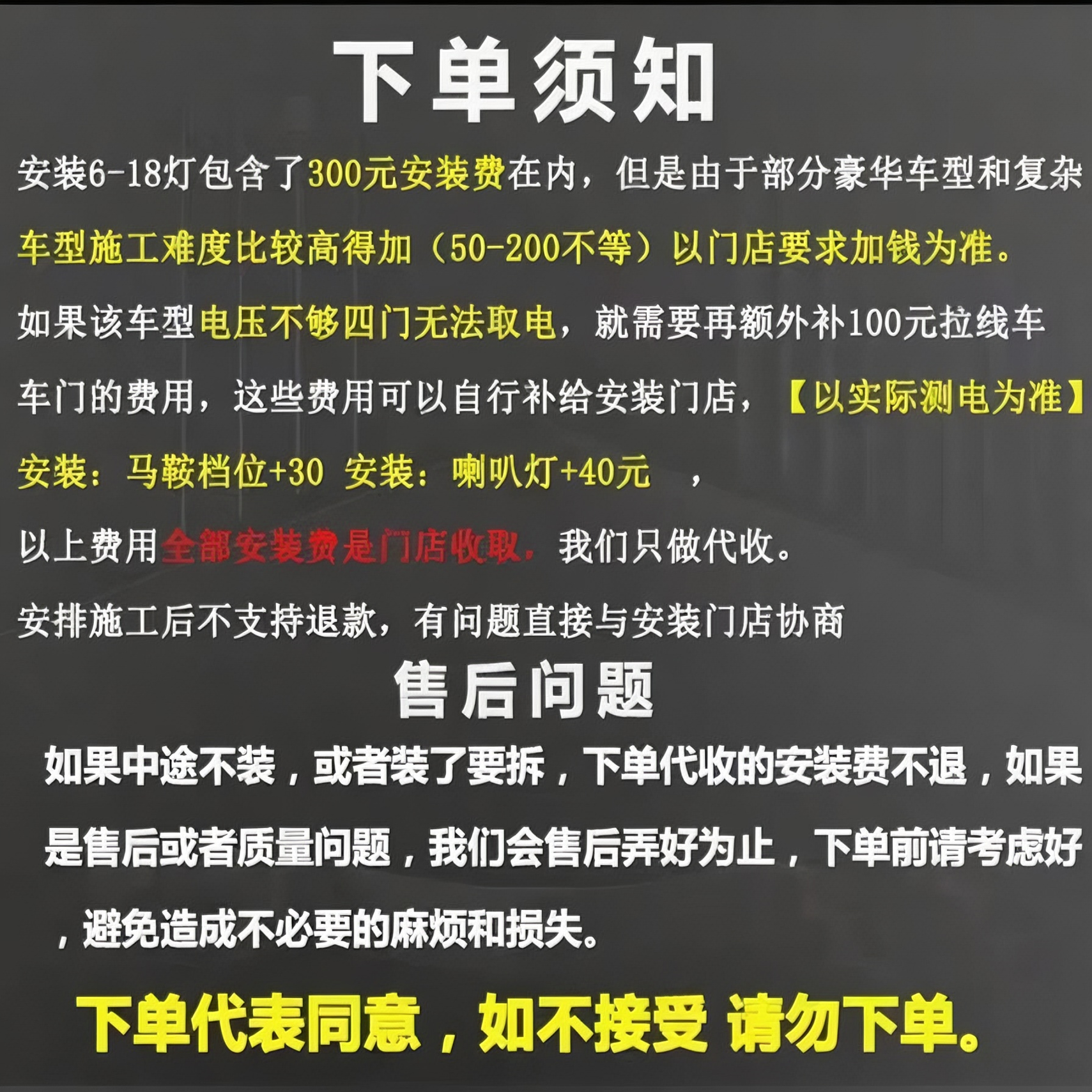 汽车氛围灯安装费专拍