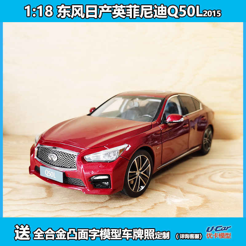 英菲尼迪Q50L合金118车模玩具