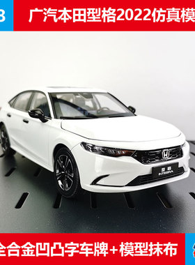 1:18车模生日礼物广汽本田HONDA型格INTEGRA原厂合金仿真汽车模型
