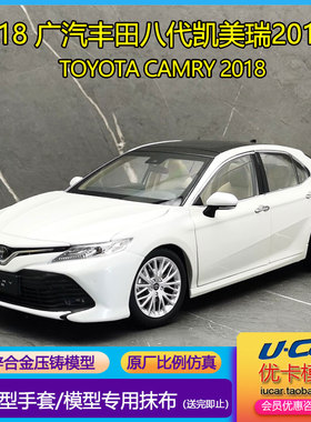 仿真金属车模收藏广汽丰田八代凯美瑞CAMRY原厂1:18合金汽车模型