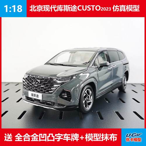汽车模型CUSTO送礼原厂摆件合金