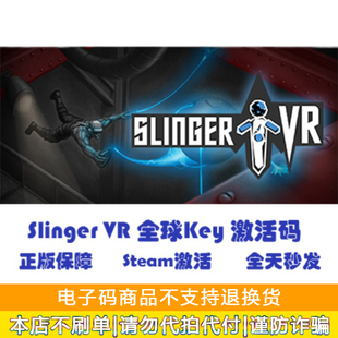 需要vr设备 全球key steam正版 激活码 Slinger