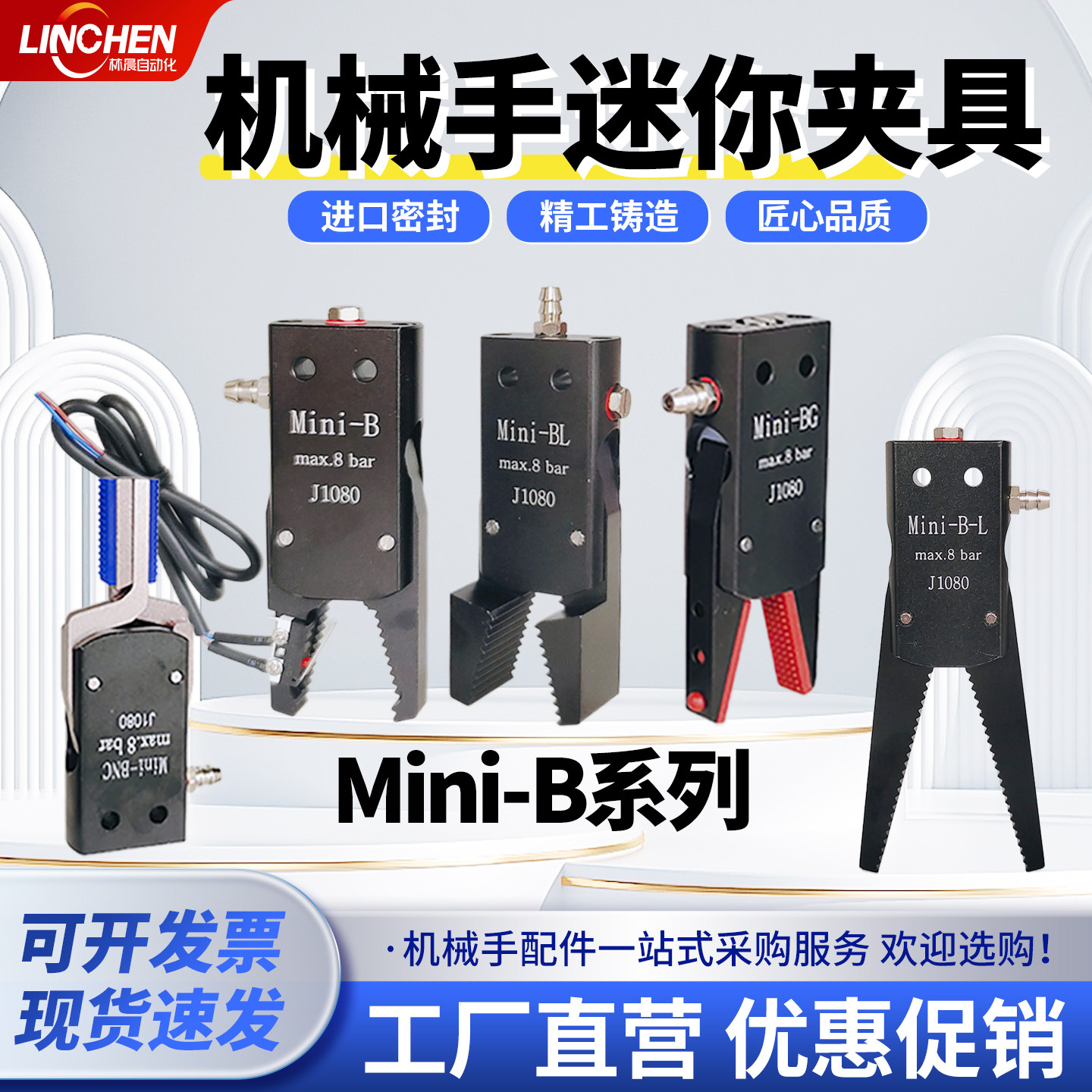 Mini-B系列机械手迷你夹具气动元件单动注塑机配件水口夹加宽加长,标准件/零部件/工业耗材,其他气动元件,淘宝优惠券,粉丝福利购,淘宝优惠卷
