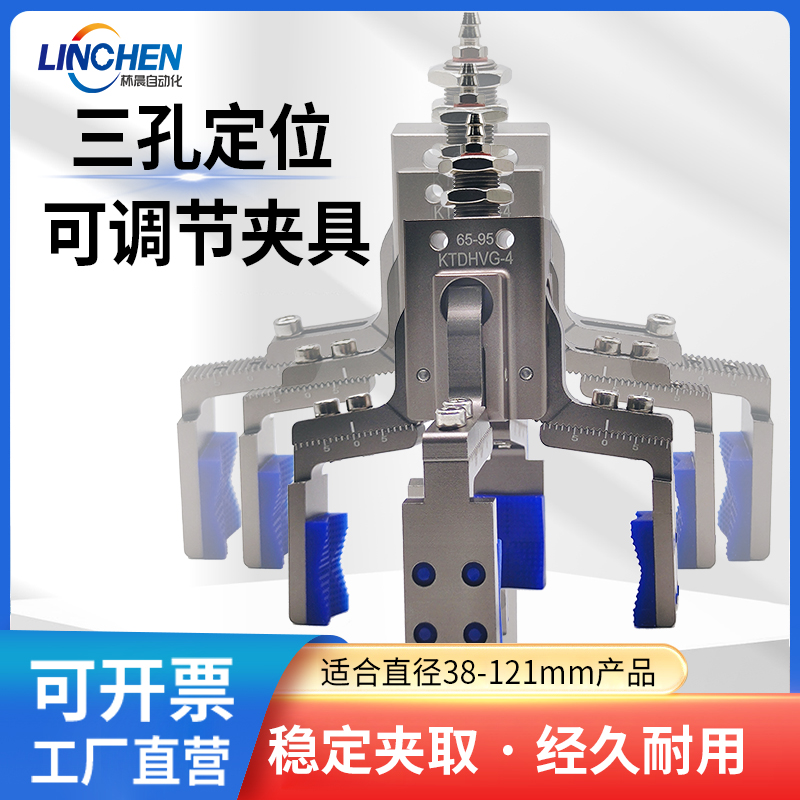 机械手强力可调节四爪夹具带磁性检测气动夹爪注塑机异型水口夹