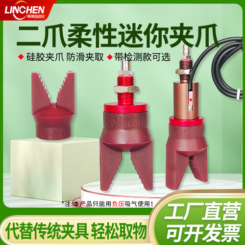 机械手二爪软柔性真空吸盘