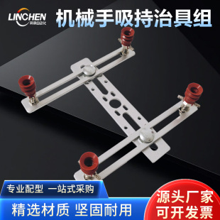 机械手注塑机斜臂机吸持治具配件安装铝板金具套装轻型滑移支架20
